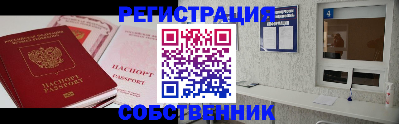 где прописаться в Буинске