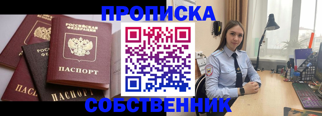 где прописаться в Буинске