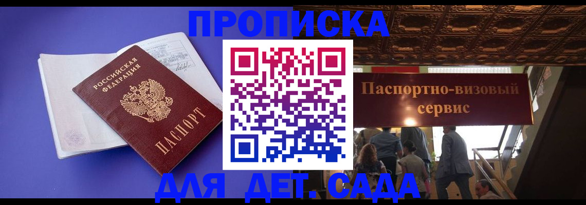 временная регистрация купить в Буинске