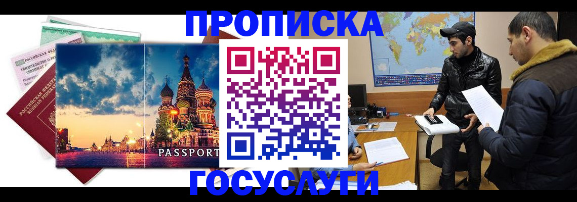 временная регистрация надежно в Буинске