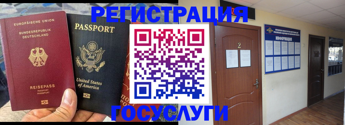 временная регистрация купить в Буинске