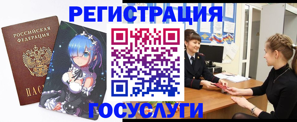 прописка штамп в Буинске